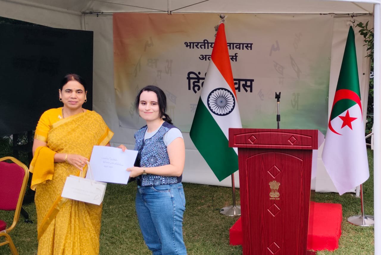 11th Ayurveda Day (24 September 2026)